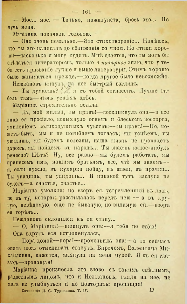 Страница 158