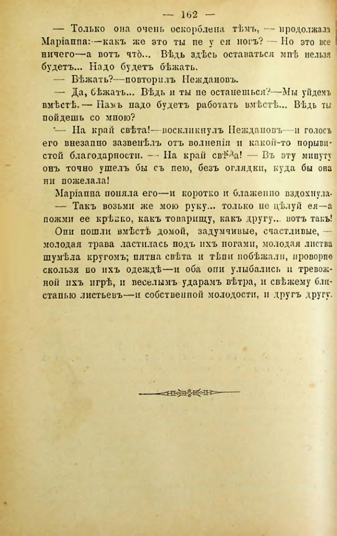 Страница 159