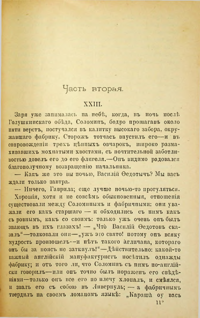 Страница 160