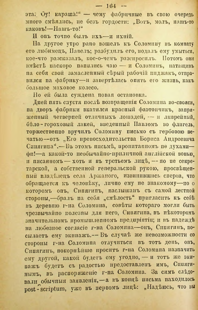 Страница 161