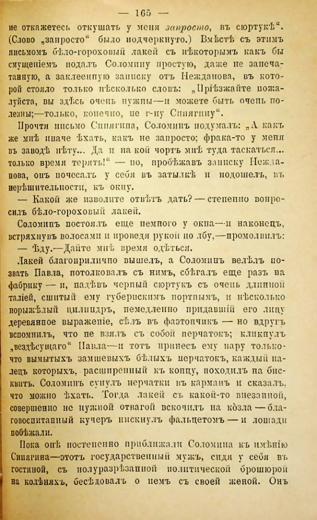 Страница 162