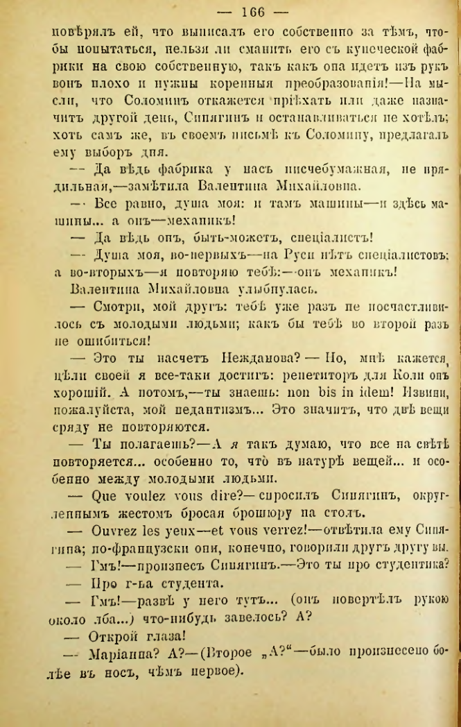 Страница 163
