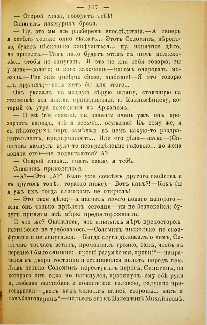 Страница 164