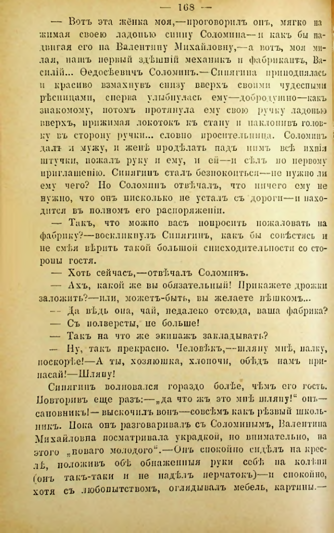 Страница 165