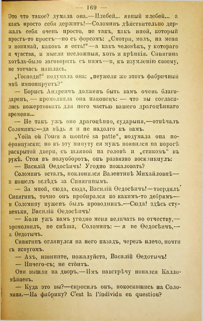 Страница 166