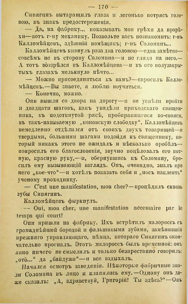 Страница 167
