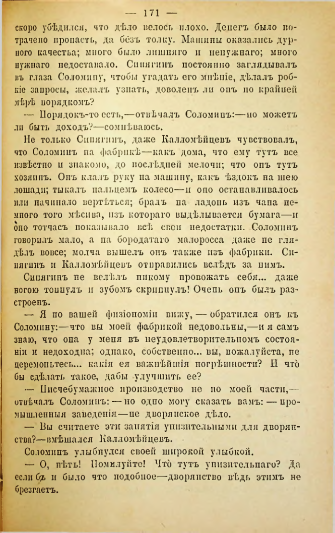 Страница 168