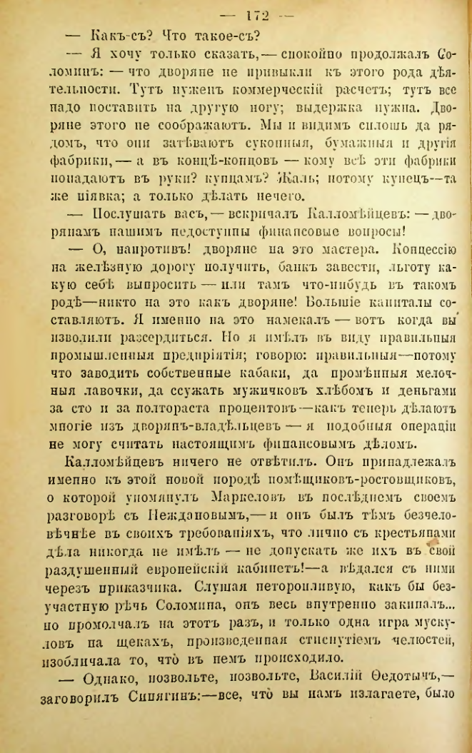 Страница 169