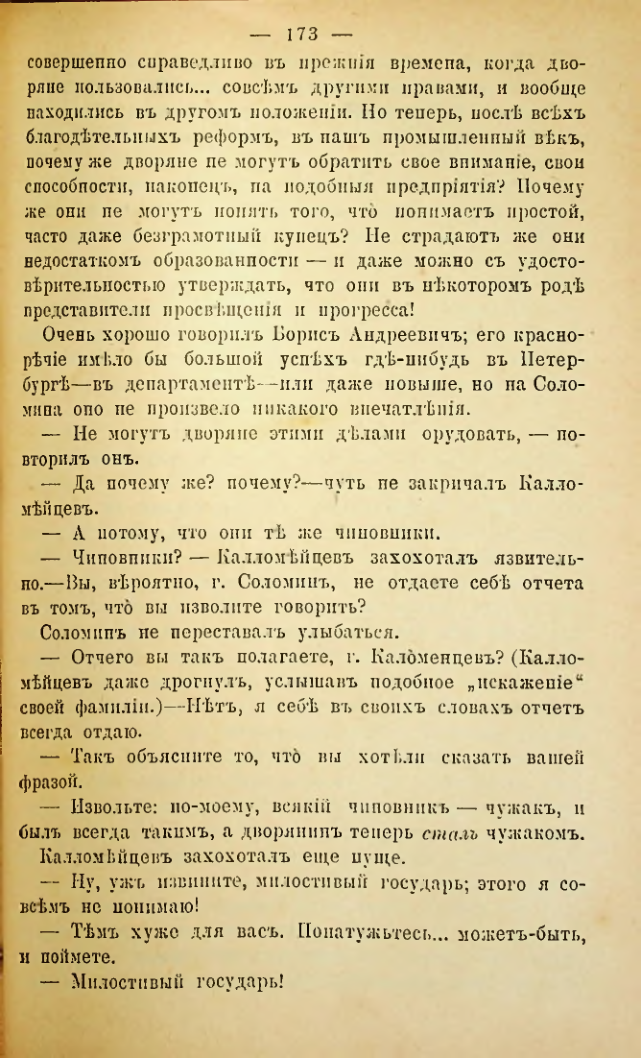 Страница 170