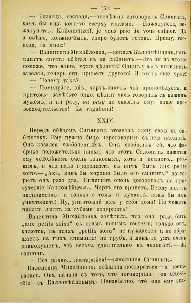 Страница 171