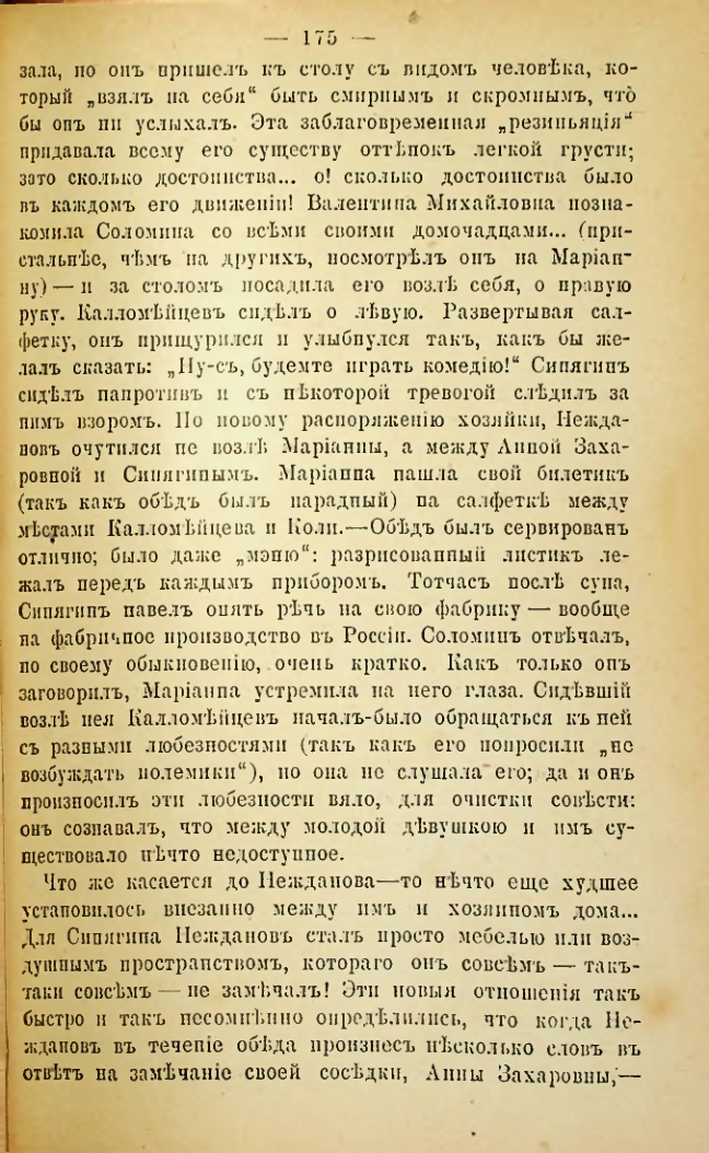Страница 172