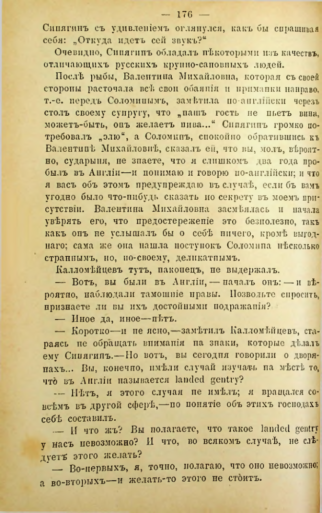 Страница 173
