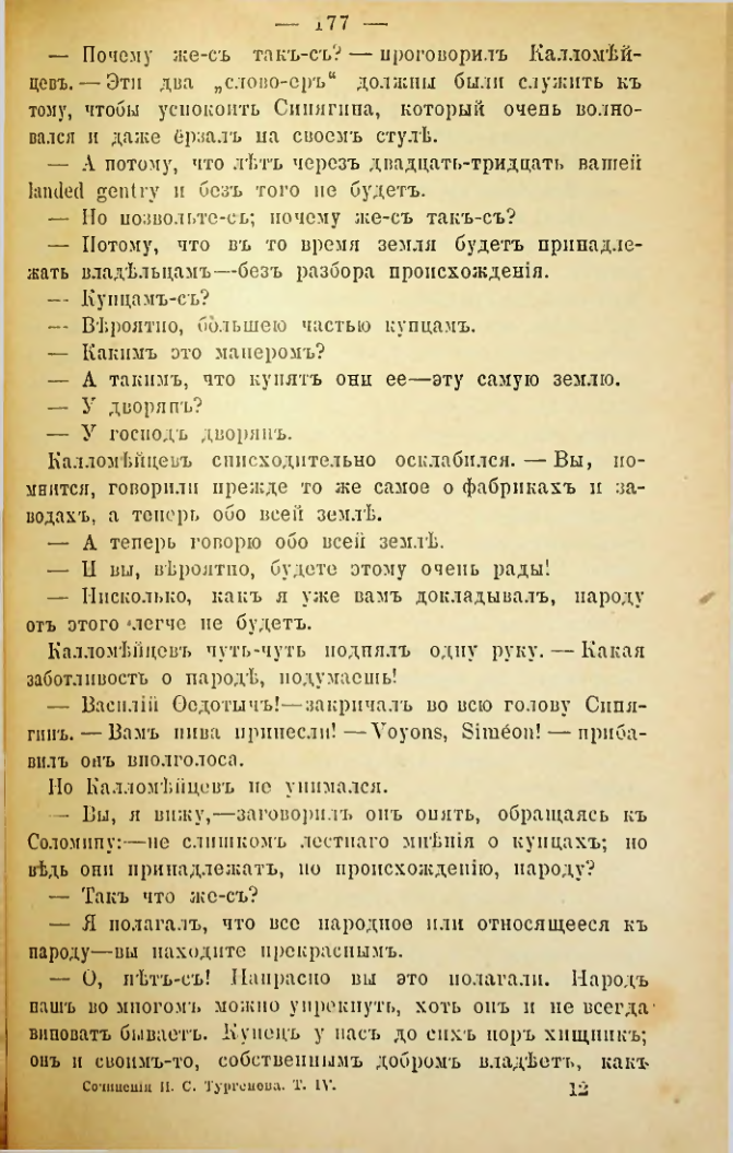 Страница 174