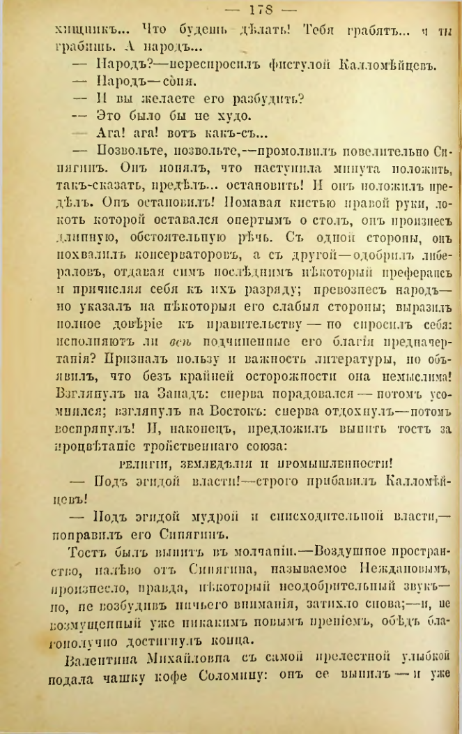 Страница 175