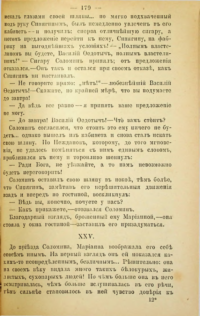 Страница 176