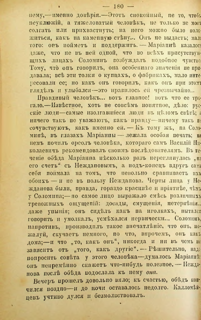 Страница 177
