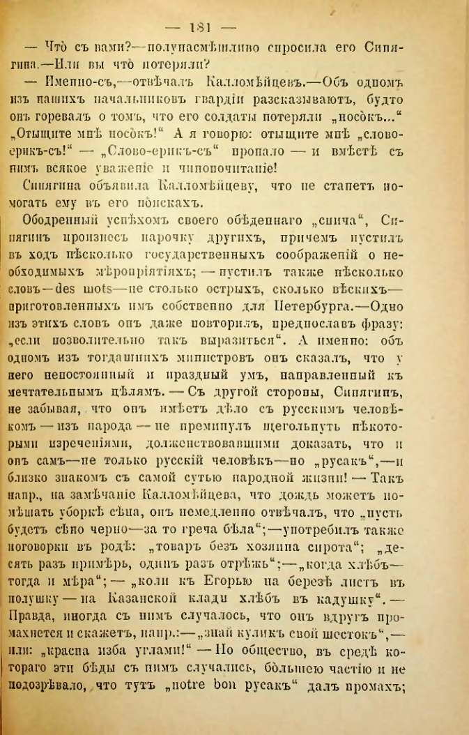 Страница 178