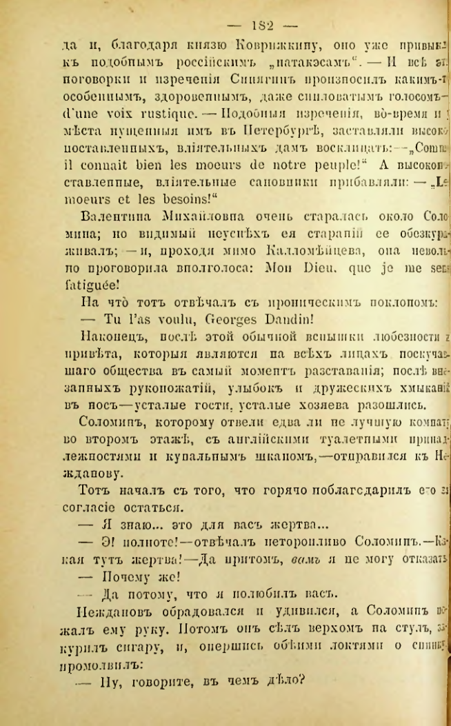 Страница 179