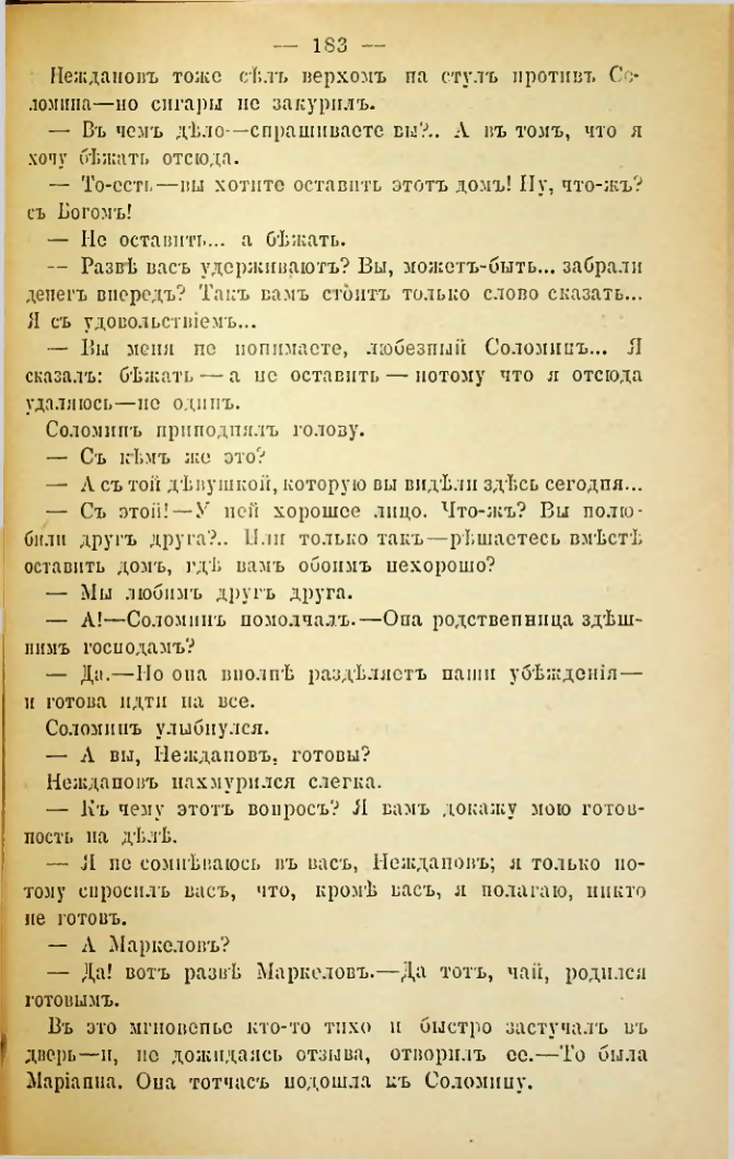 Страница 180