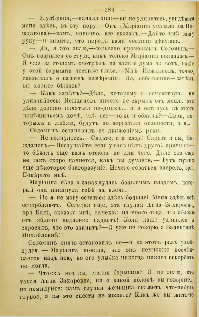 Страница 181