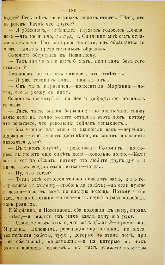 Страница 182