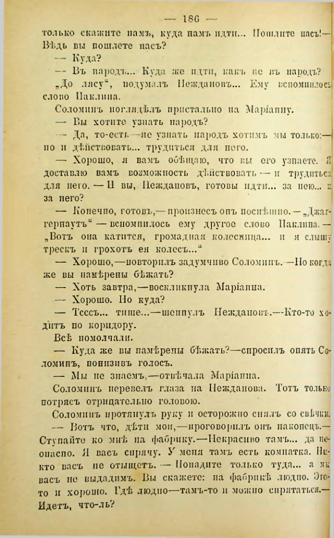 Страница 183