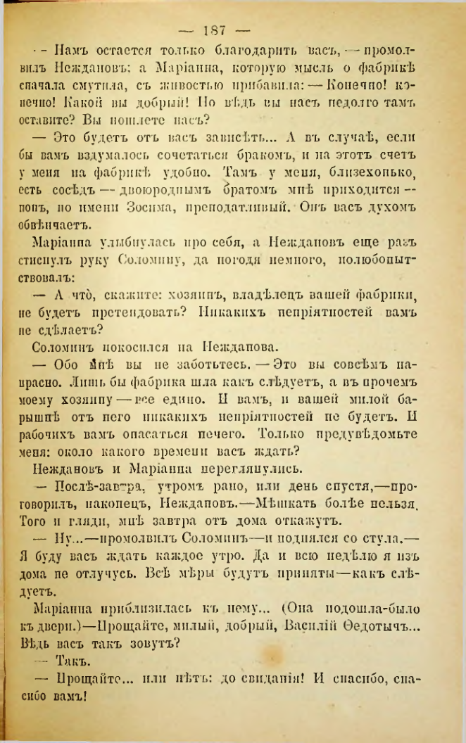 Страница 184