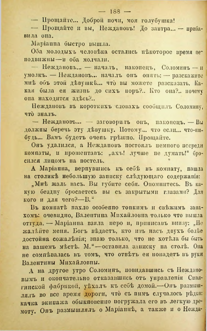 Страница 185