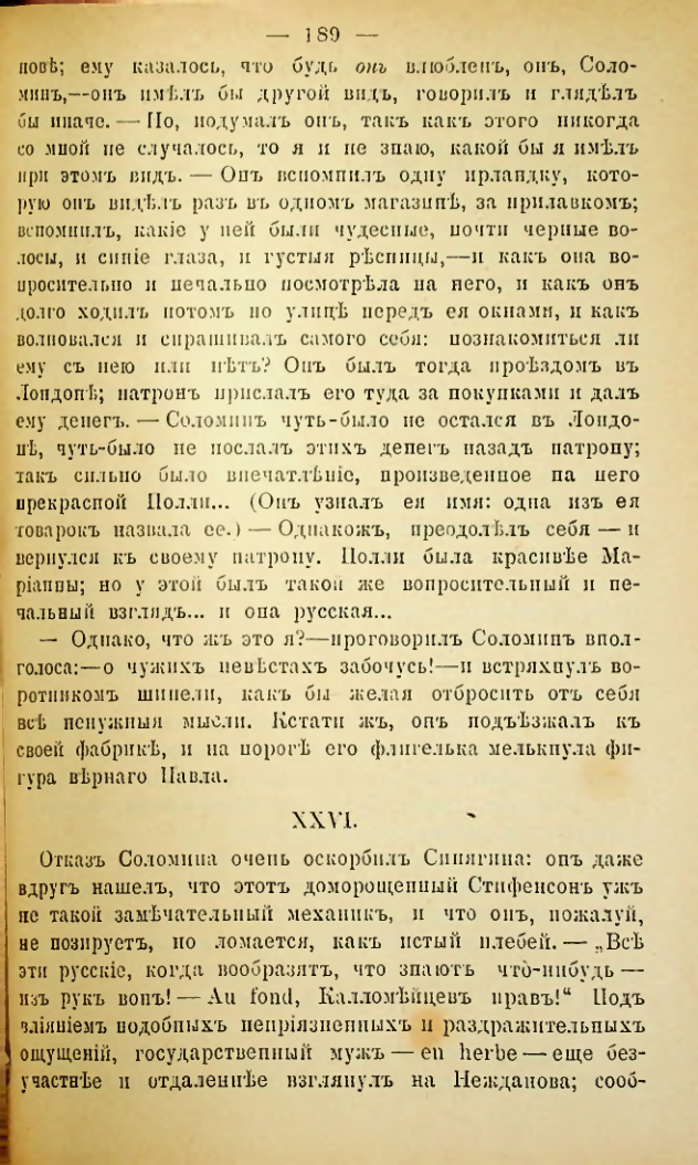 Страница 186