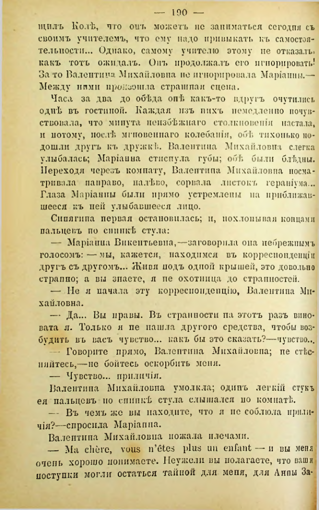 Страница 187