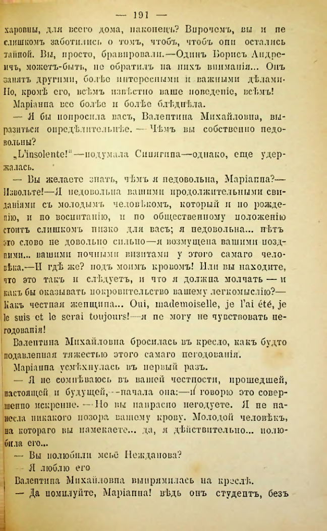 Страница 188