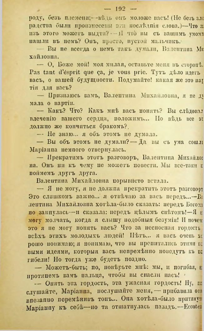 Страница 189