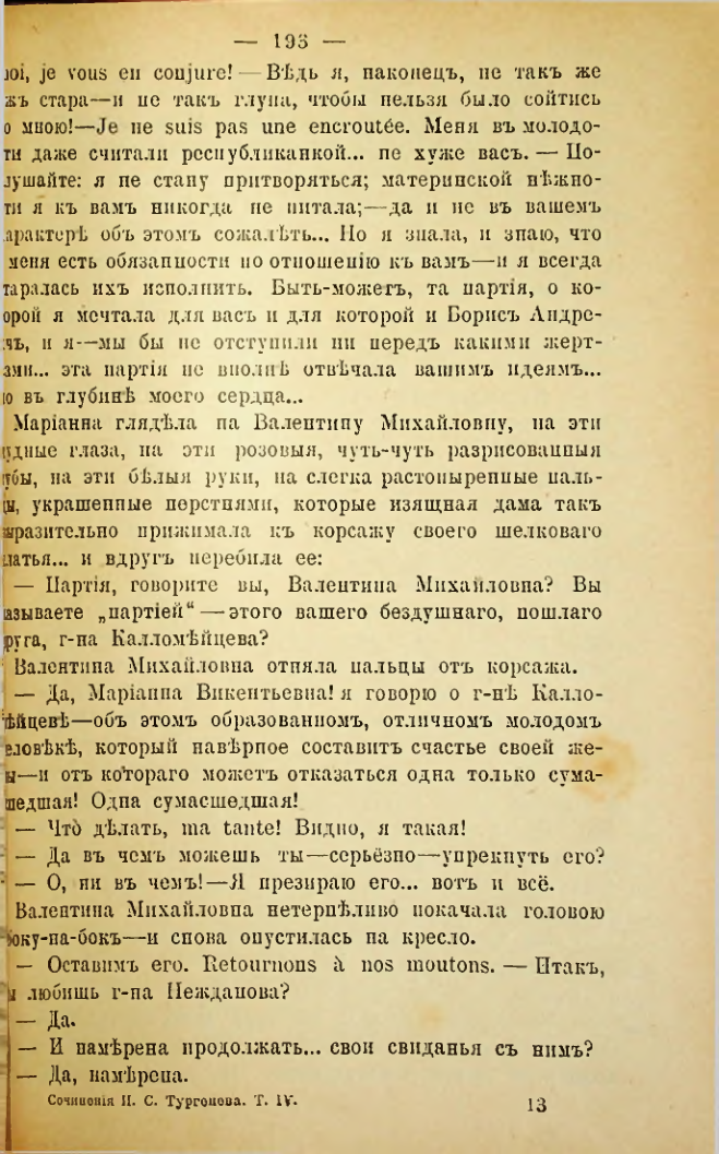 Страница 190
