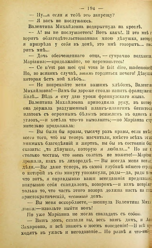 Страница 191