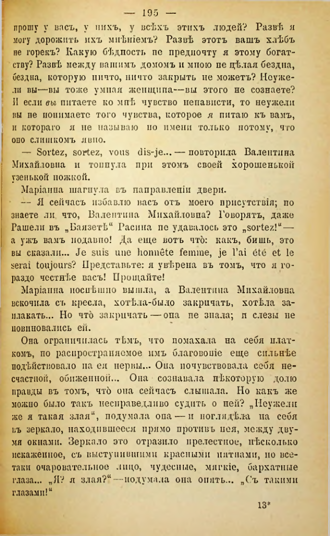 Страница 192