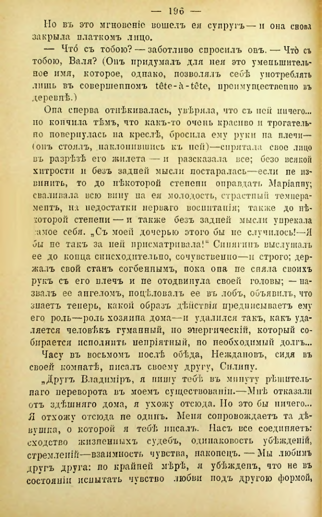 Страница 193
