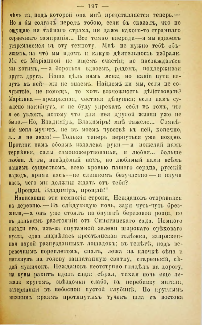 Страница 194