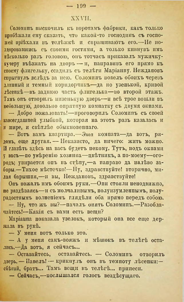 Страница 196