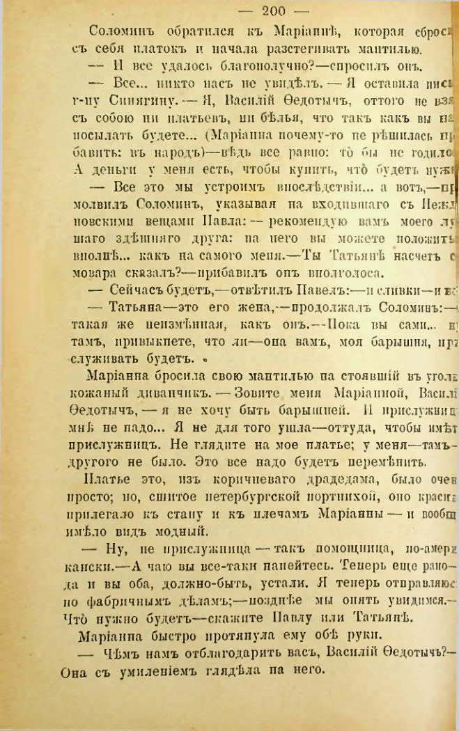 Страница 197
