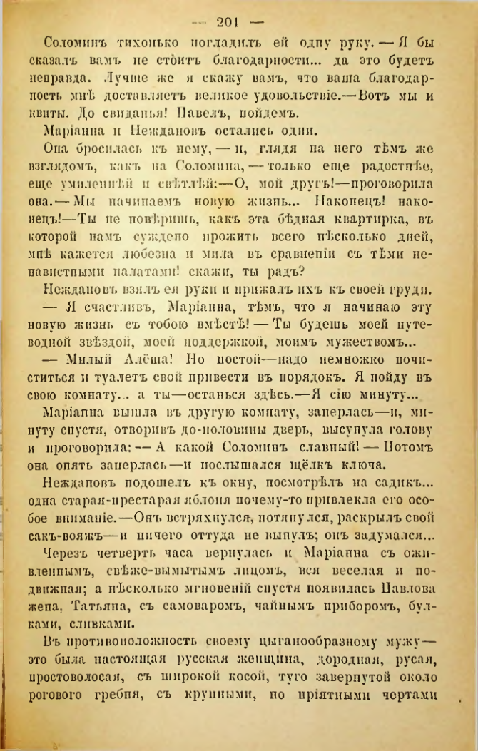 Страница 198
