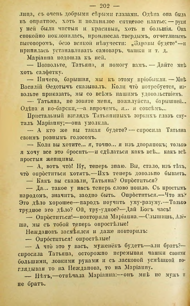Страница 199