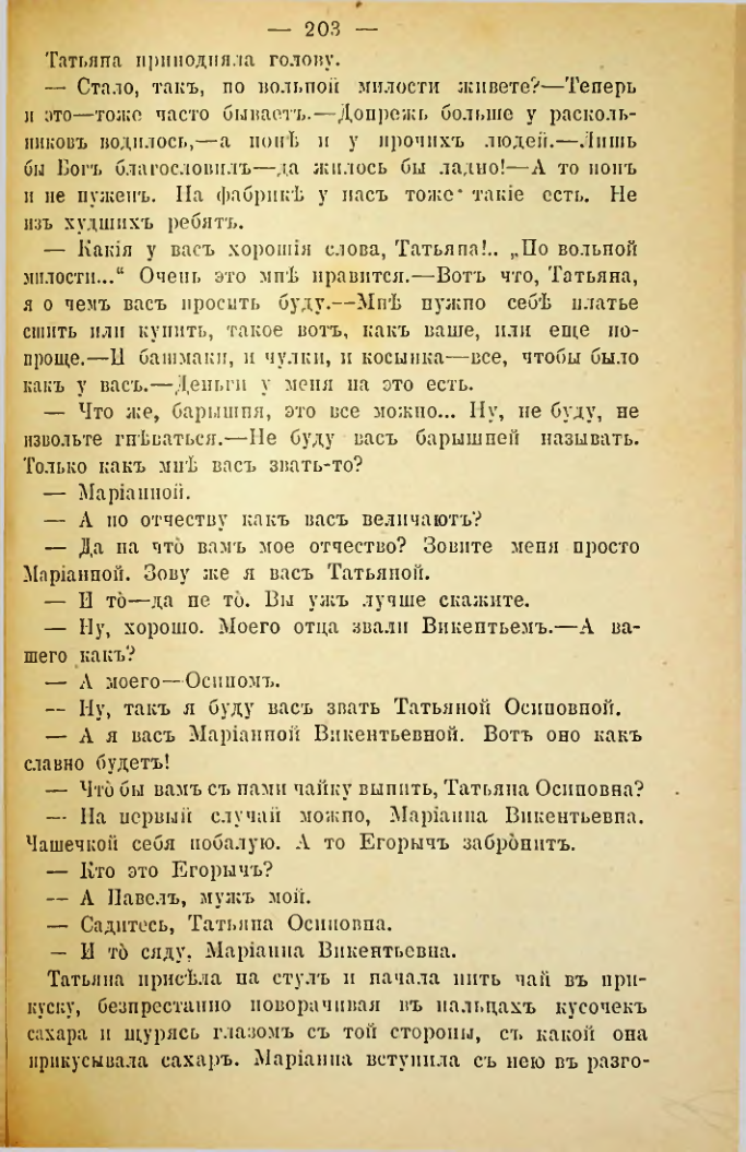 Страница 200