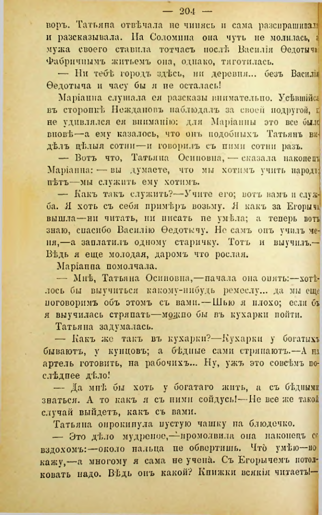 Страница 201