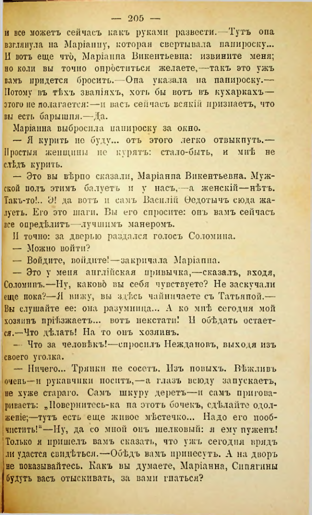 Страница 202