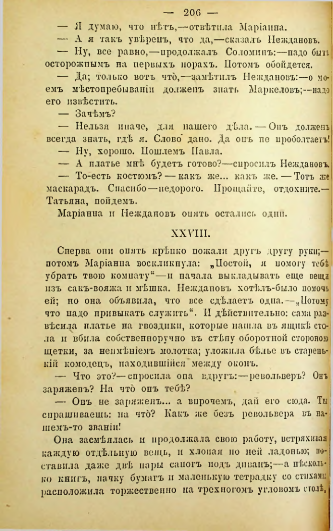 Страница 203