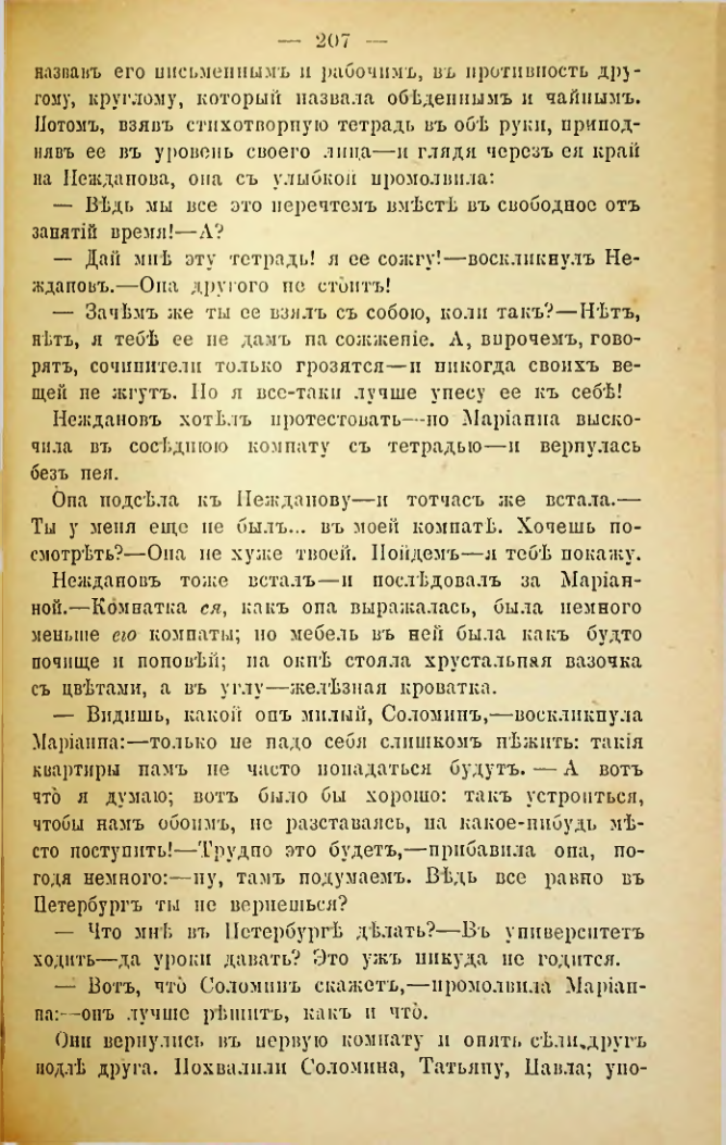 Страница 204
