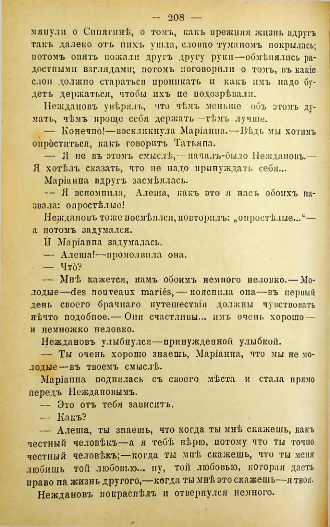 Страница 205