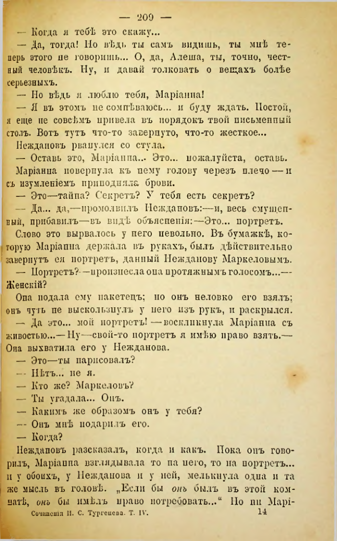 Страница 206