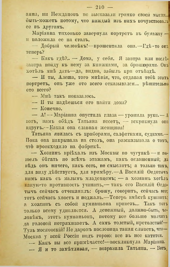 Страница 207