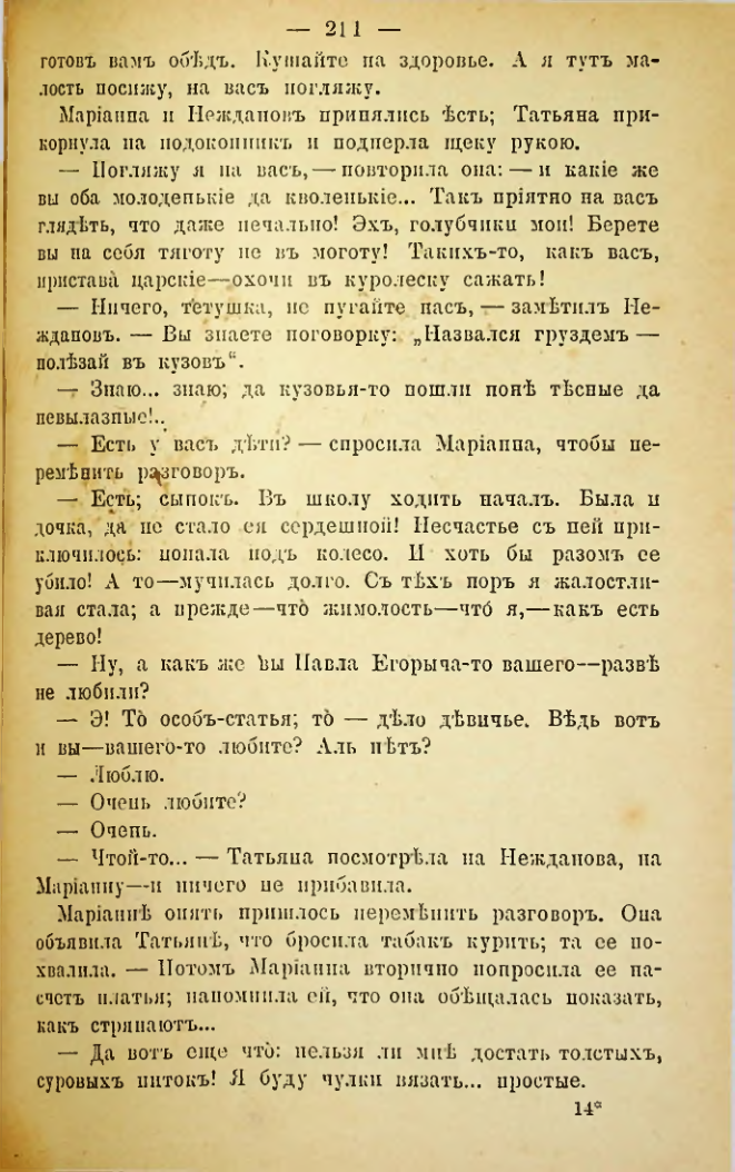 Страница 208